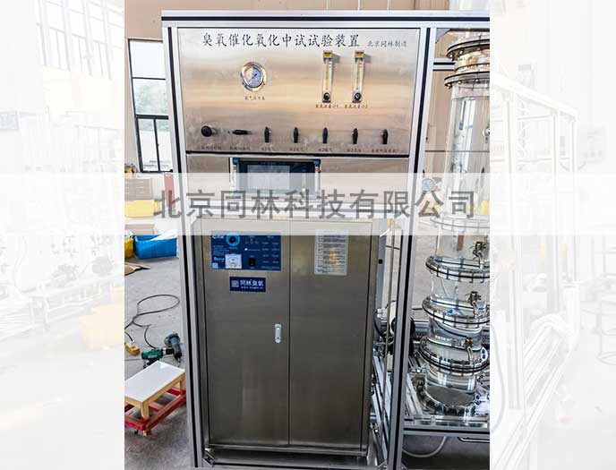 某科研院所臭氧實(shí)驗(yàn)裝置現(xiàn)場(圖1)